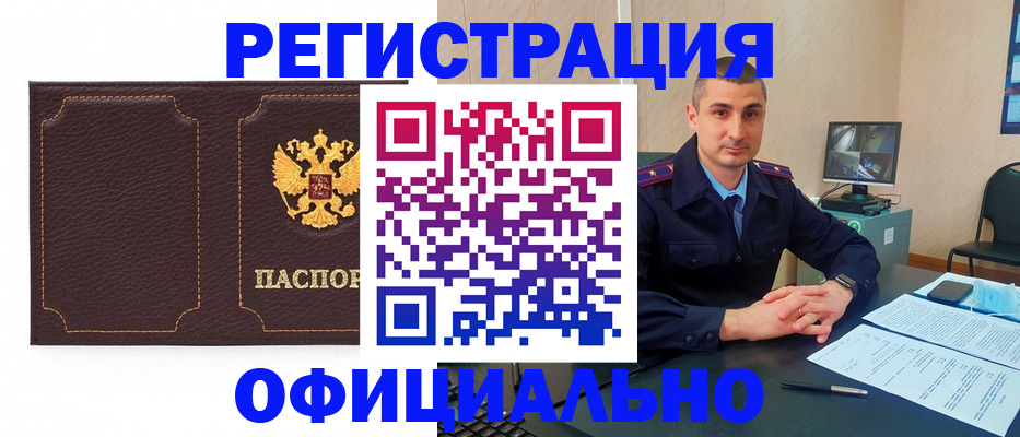 прописка иностранных граждан в Грязях