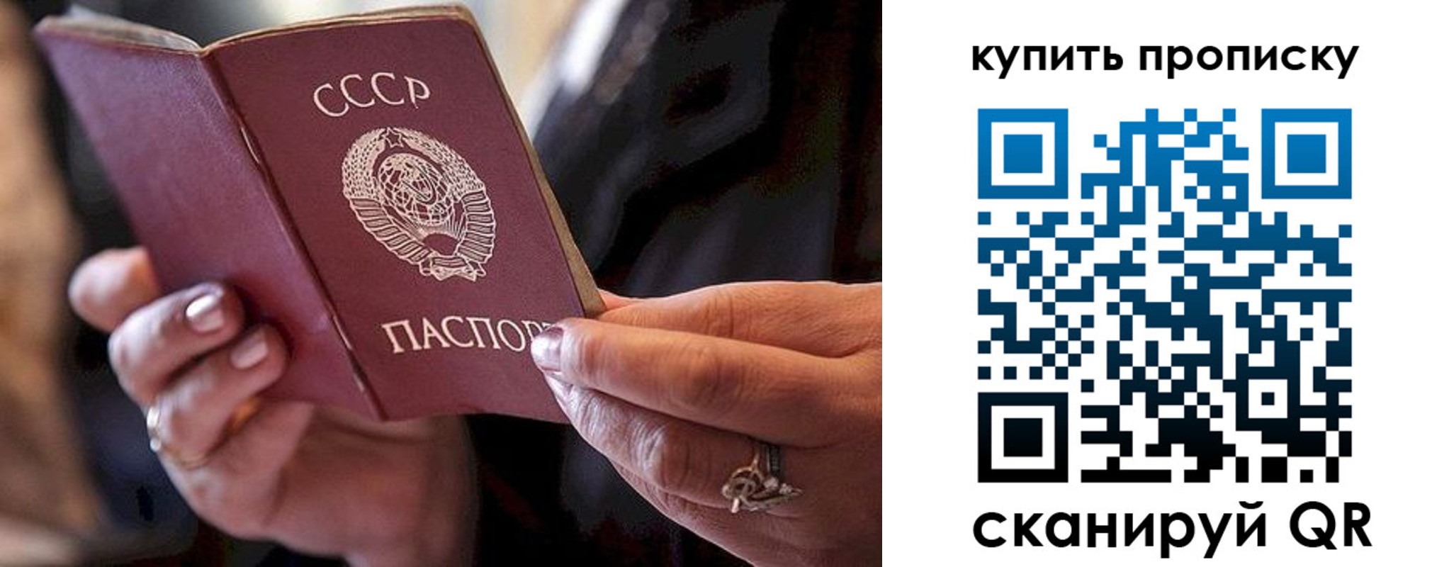прописка в квартире в Грязях
