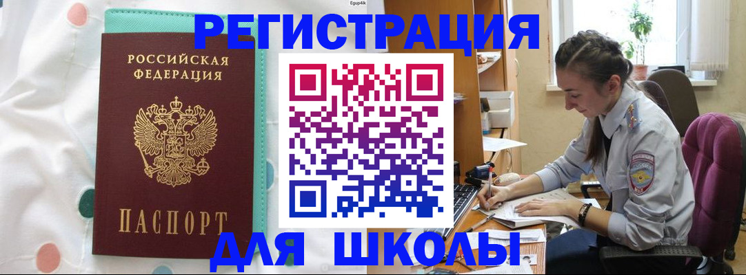 миграционный учет в Грязях