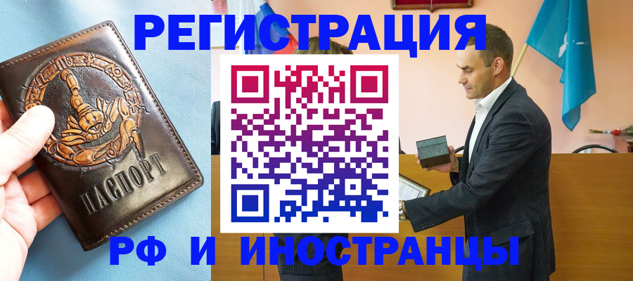 временная регистрация адрес в Грязях