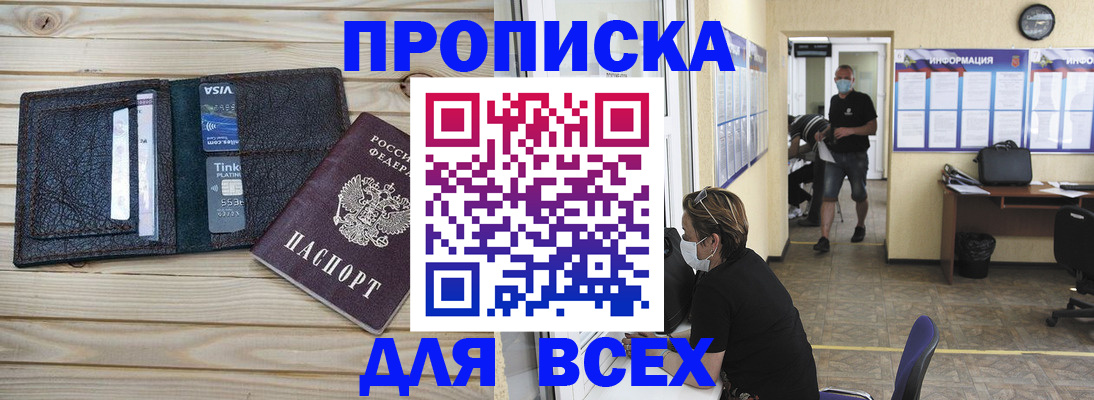 прописка иностранных граждан в Грязях