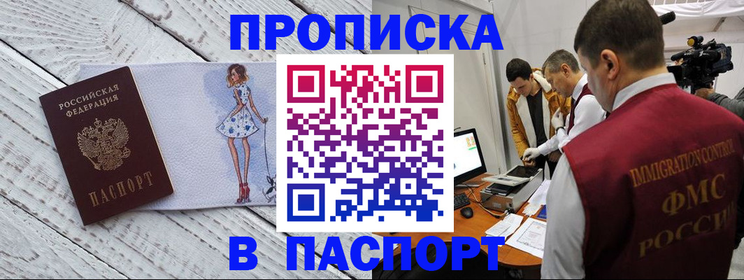 временная регистрация 2025 в Грязях